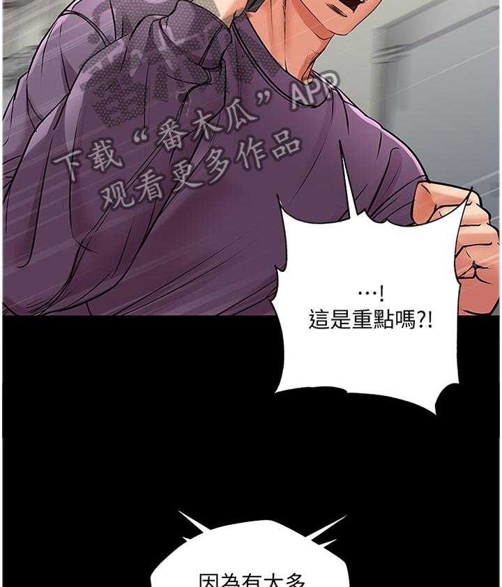《正邦的秘密》第67话 69_我的女朋友! 第34页