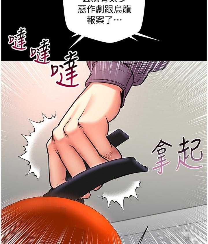 《正邦的秘密》第67话 69_我的女朋友! 第35页