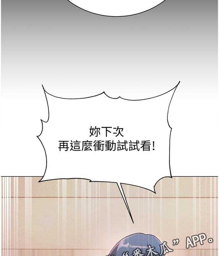 《正邦的秘密》第67话 69_我的女朋友! 第37页
