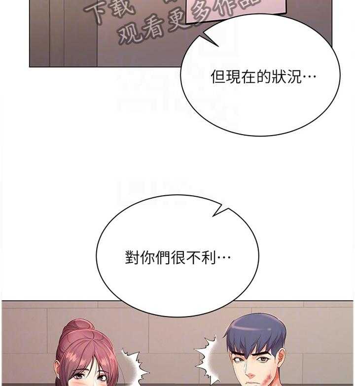 《正邦的秘密》第67话 69_我的女朋友! 第3页