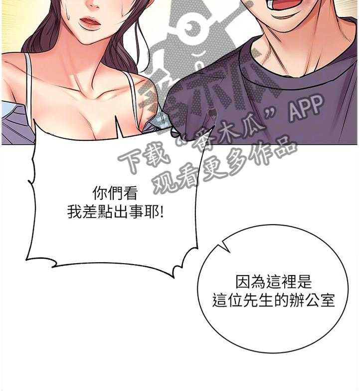 《正邦的秘密》第67话 69_我的女朋友! 第5页