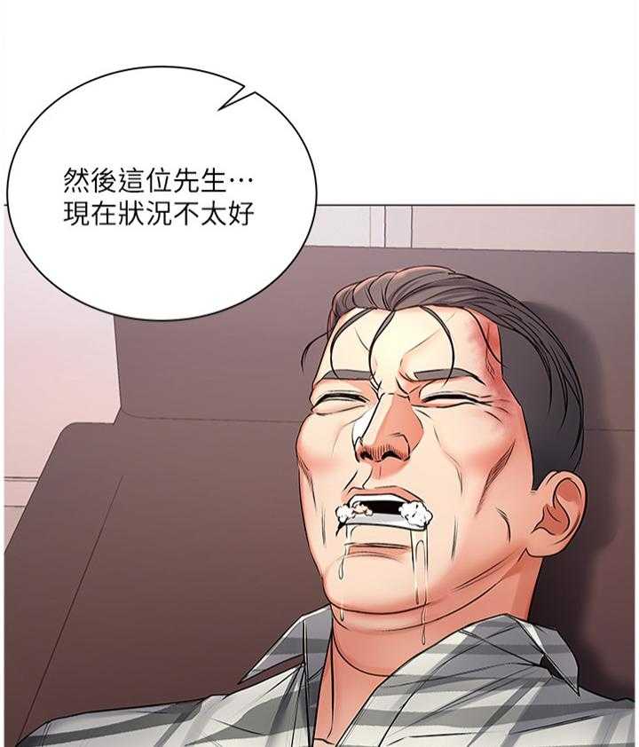 《正邦的秘密》第67话 69_我的女朋友! 第6页