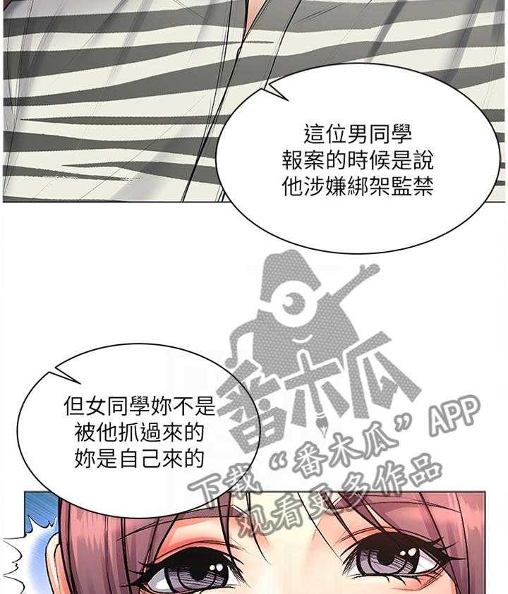 《正邦的秘密》第67话 69_我的女朋友! 第7页
