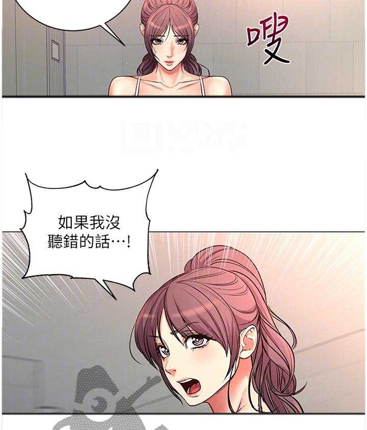 《正邦的秘密》第67话 69_我的女朋友! 第9页