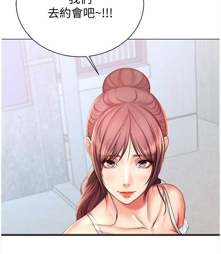 《正邦的秘密》第68话 70_约会 第10页