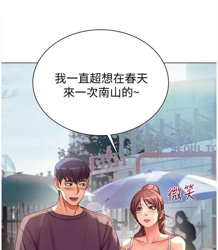 《正邦的秘密》第68话 70_约会 第12页