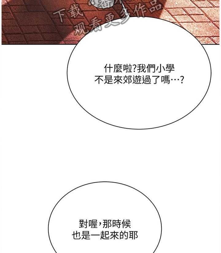 《正邦的秘密》第68话 70_约会 第14页