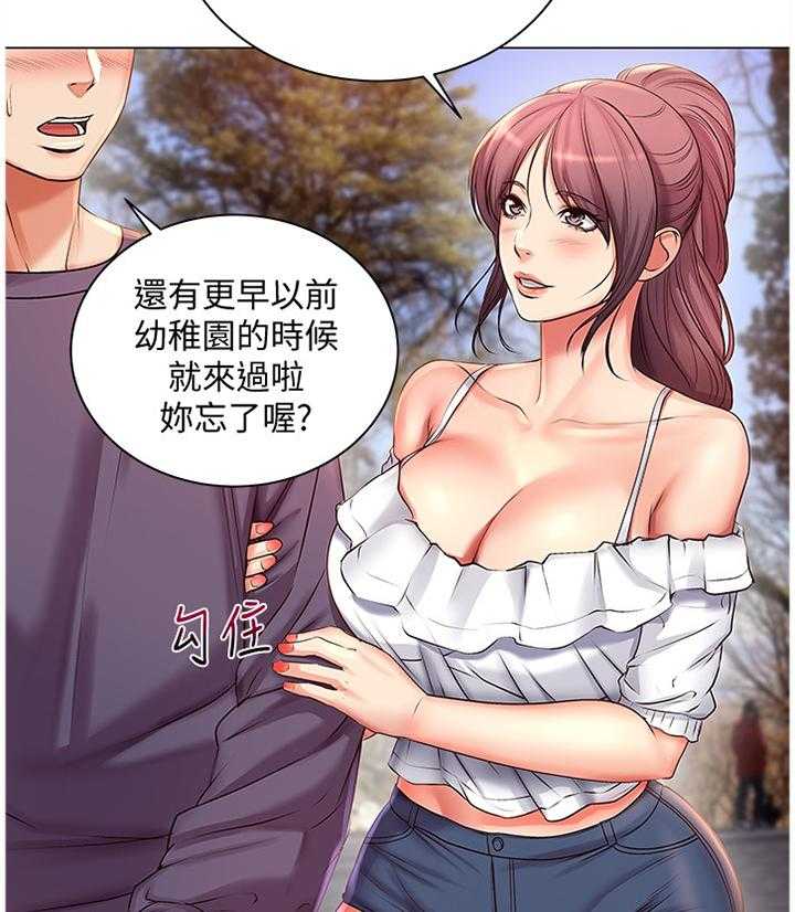 《正邦的秘密》第68话 70_约会 第15页