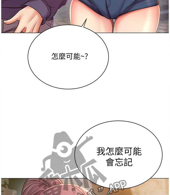 《正邦的秘密》第68话 70_约会 第16页