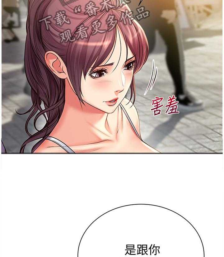《正邦的秘密》第68话 70_约会 第17页