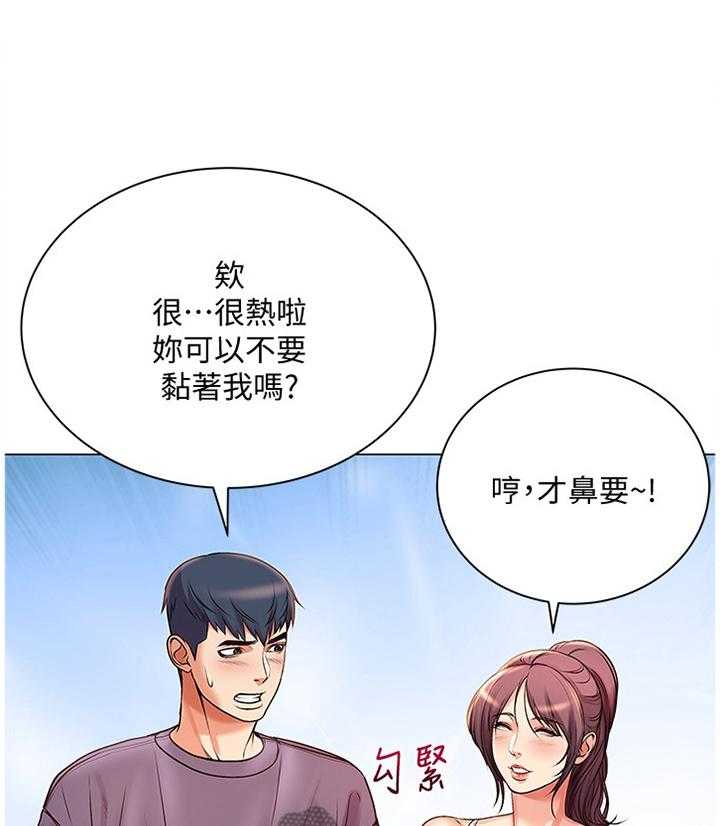 《正邦的秘密》第68话 70_约会 第19页