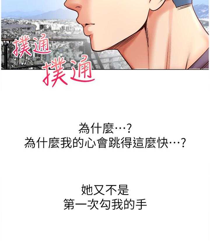 《正邦的秘密》第68话 70_约会 第22页