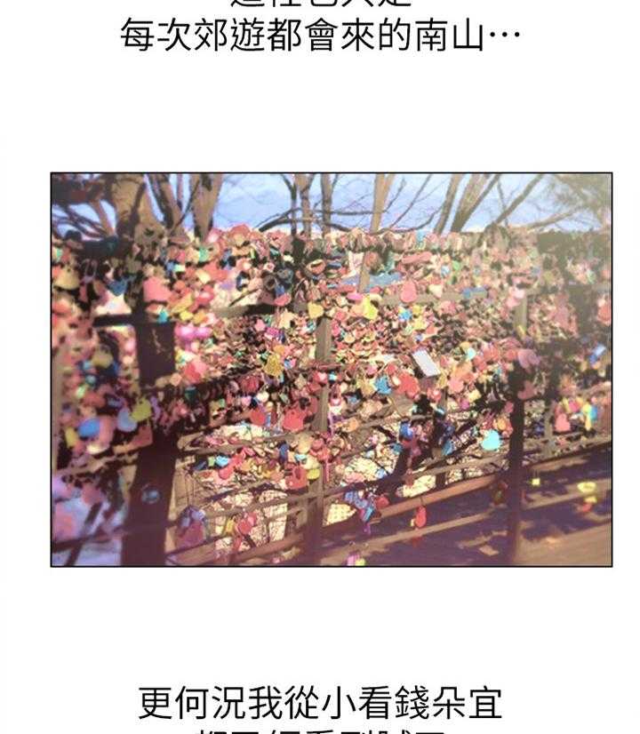 《正邦的秘密》第68话 70_约会 第24页