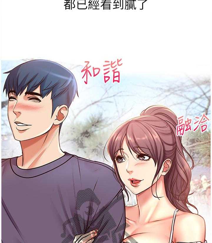 《正邦的秘密》第68话 70_约会 第25页