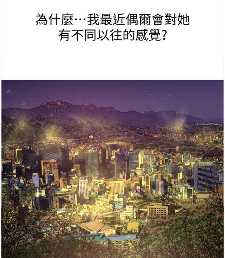 《正邦的秘密》第68话 70_约会 第27页
