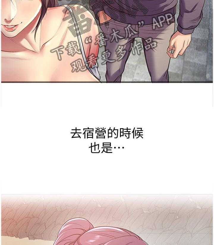 《正邦的秘密》第68话 70_约会 第32页