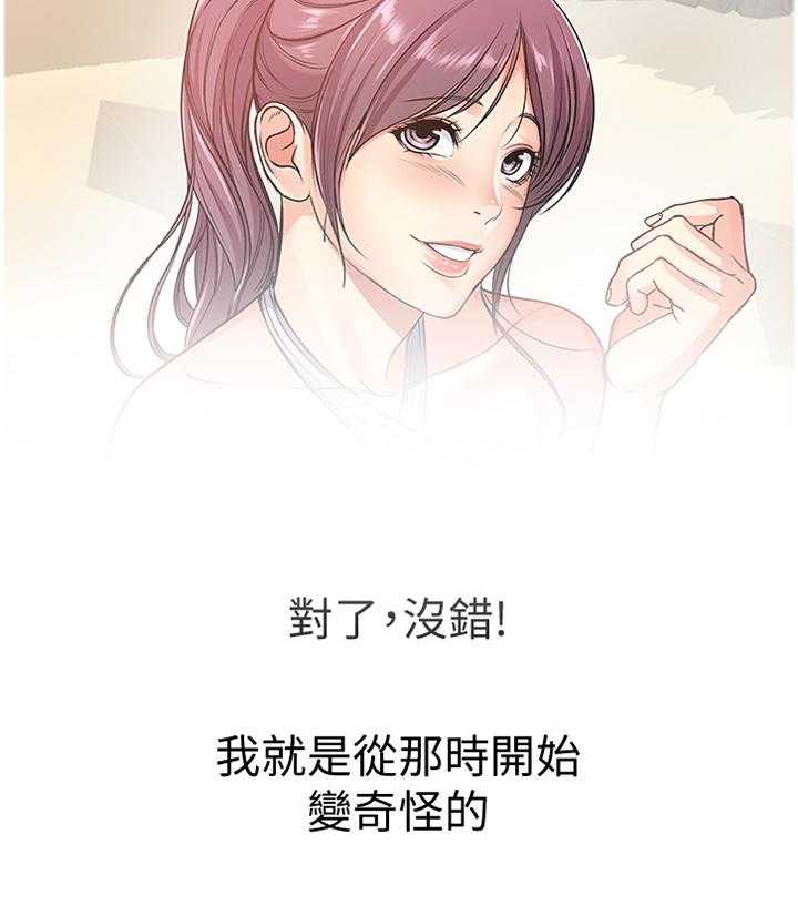 《正邦的秘密》第68话 70_约会 第33页