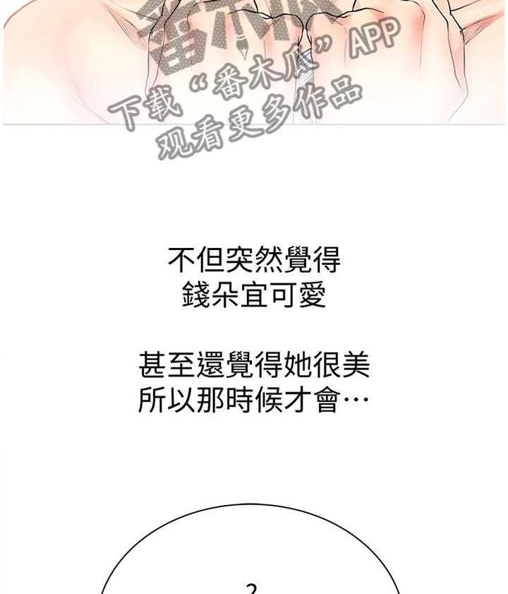 《正邦的秘密》第68话 70_约会 第35页