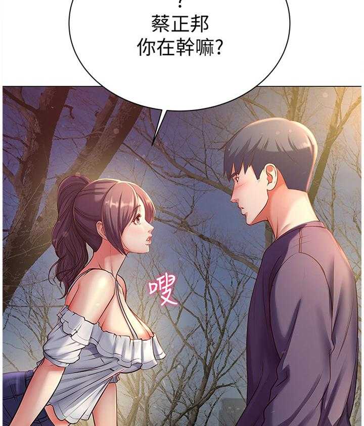 《正邦的秘密》第68话 70_约会 第36页