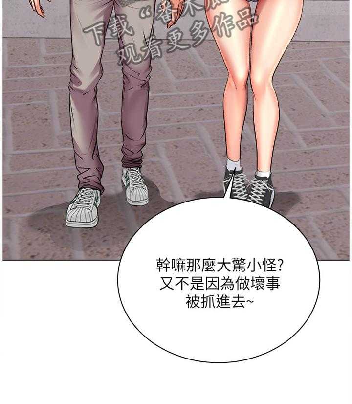 《正邦的秘密》第68话 70_约会 第3页