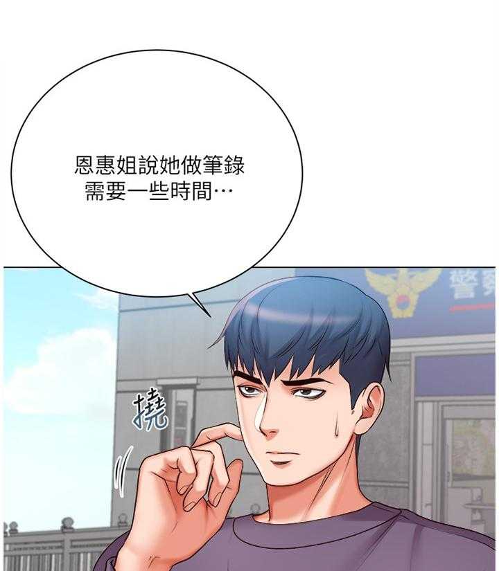 《正邦的秘密》第68话 70_约会 第4页