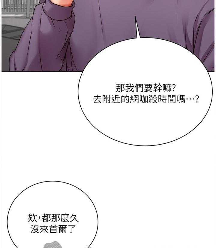 《正邦的秘密》第68话 70_约会 第5页
