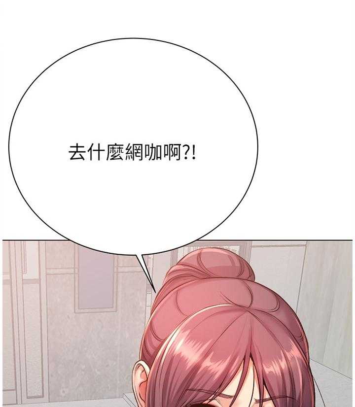 《正邦的秘密》第68话 70_约会 第7页