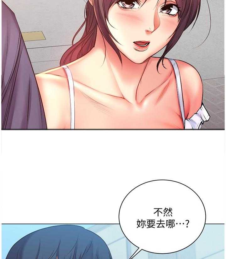 《正邦的秘密》第68话 70_约会 第8页