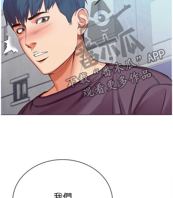 《正邦的秘密》第68话 70_约会 第9页