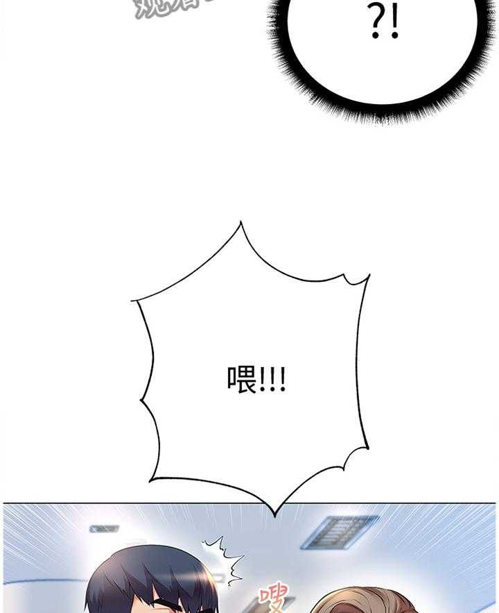 《正邦的秘密》第72话 74_吃醋 第11页