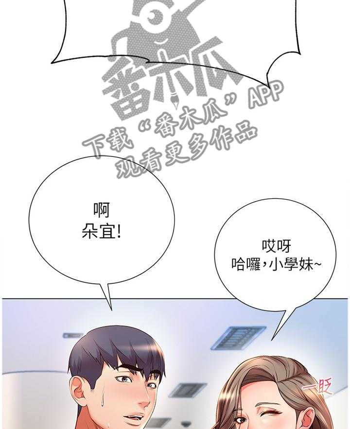 《正邦的秘密》第72话 74_吃醋 第13页