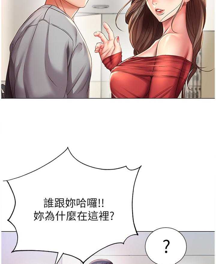 《正邦的秘密》第72话 74_吃醋 第14页