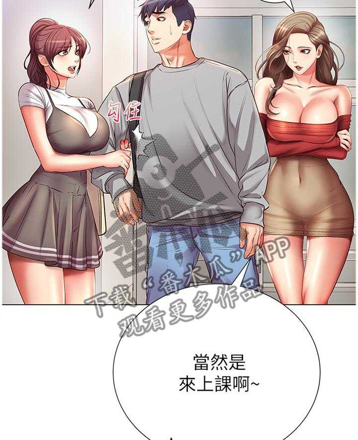 《正邦的秘密》第72话 74_吃醋 第15页