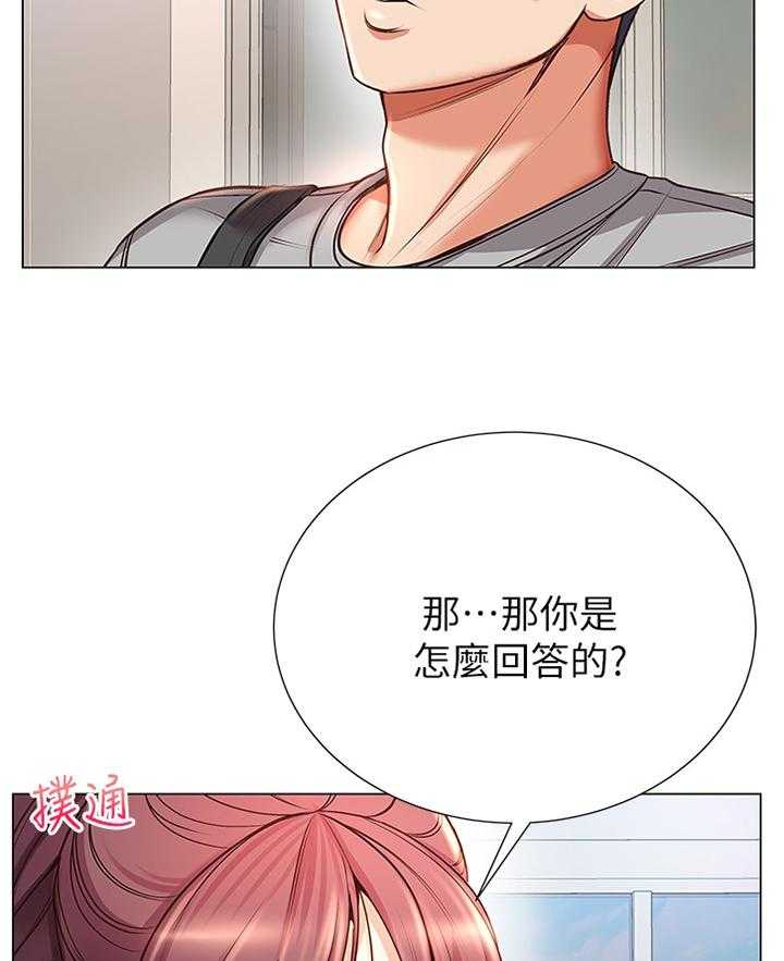 《正邦的秘密》第72话 74_吃醋 第19页
