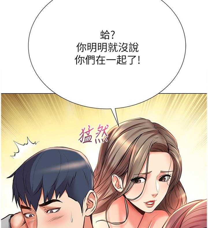 《正邦的秘密》第72话 74_吃醋 第22页