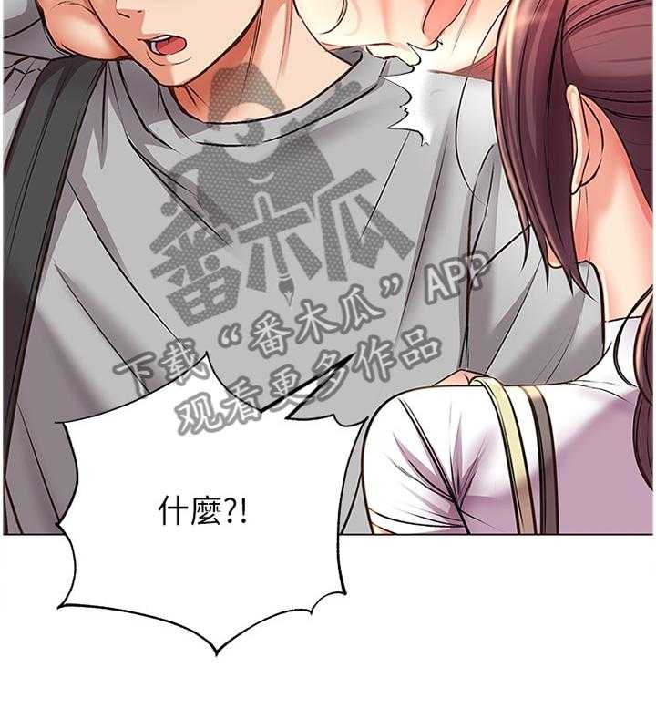 《正邦的秘密》第72话 74_吃醋 第23页