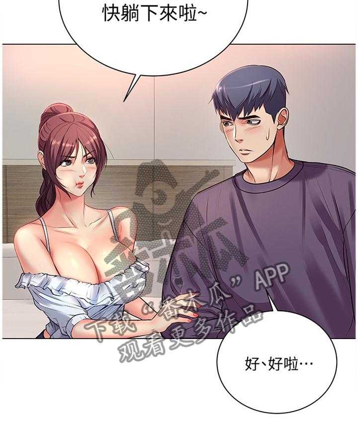 《正邦的秘密》第70话 72_窘迫 第11页