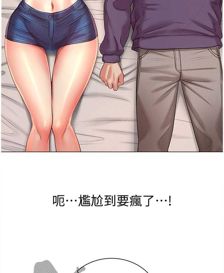 《正邦的秘密》第70话 72_窘迫 第13页