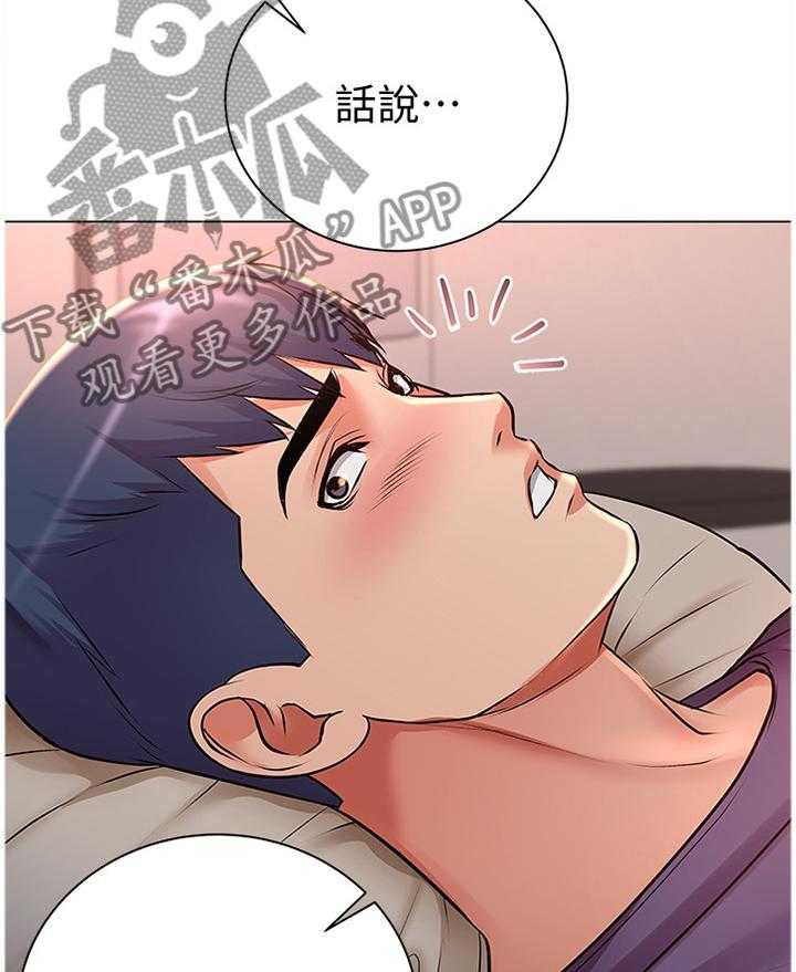 《正邦的秘密》第70话 72_窘迫 第14页