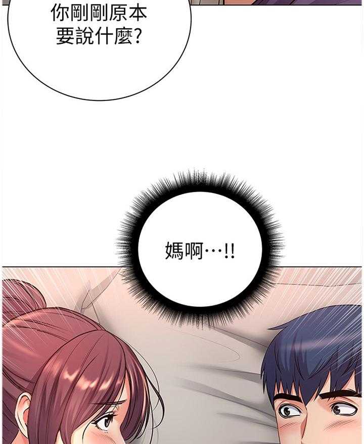 《正邦的秘密》第70话 72_窘迫 第15页