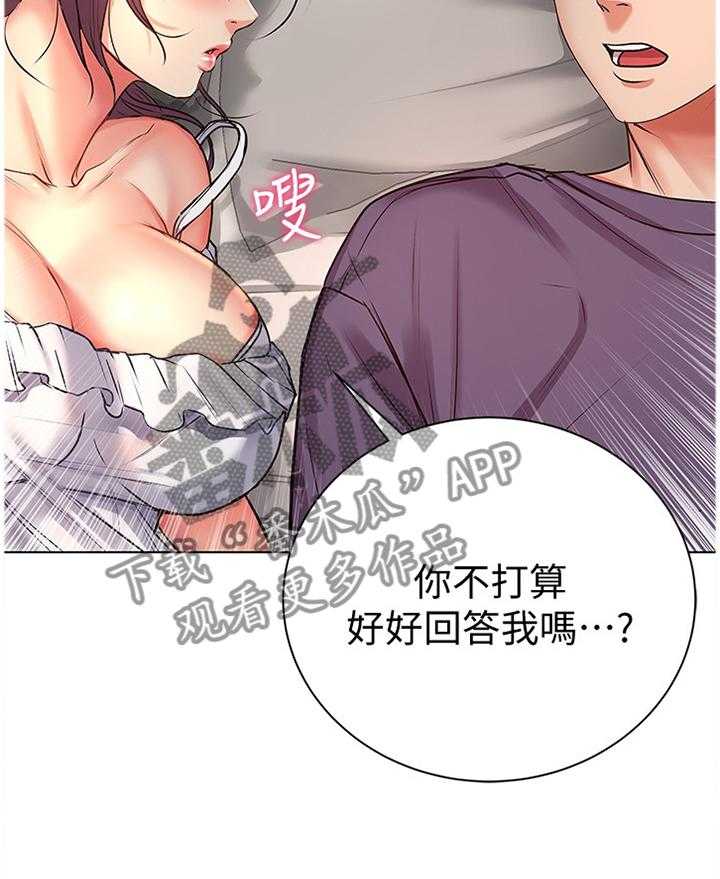 《正邦的秘密》第70话 72_窘迫 第16页