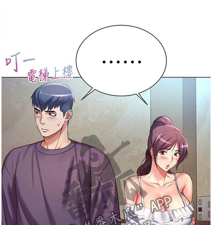 《正邦的秘密》第70话 72_窘迫 第1页