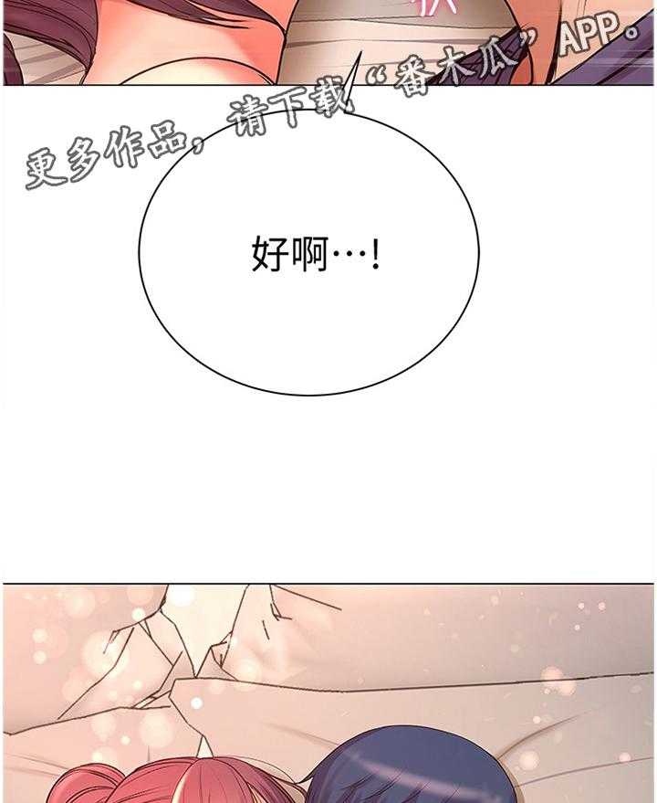 《正邦的秘密》第70话 72_窘迫 第20页