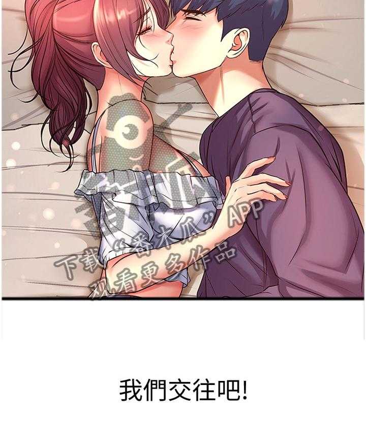 《正邦的秘密》第70话 72_窘迫 第21页