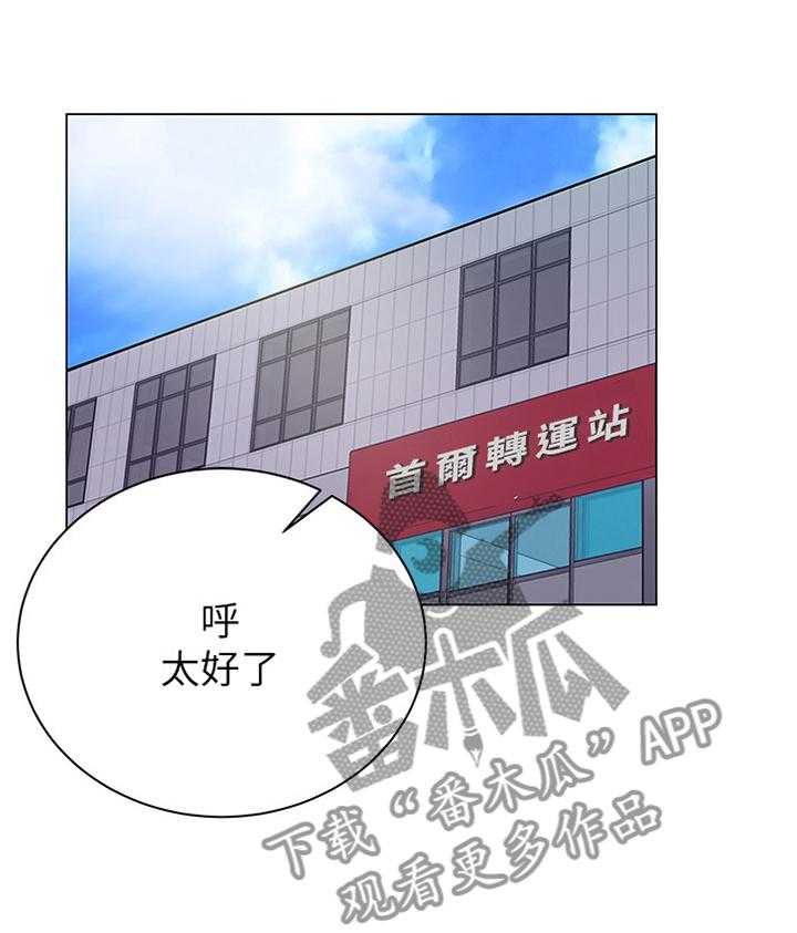 《正邦的秘密》第70话 72_窘迫 第22页