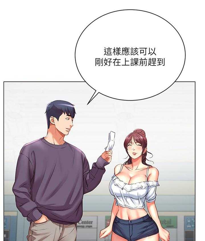 《正邦的秘密》第70话 72_窘迫 第23页