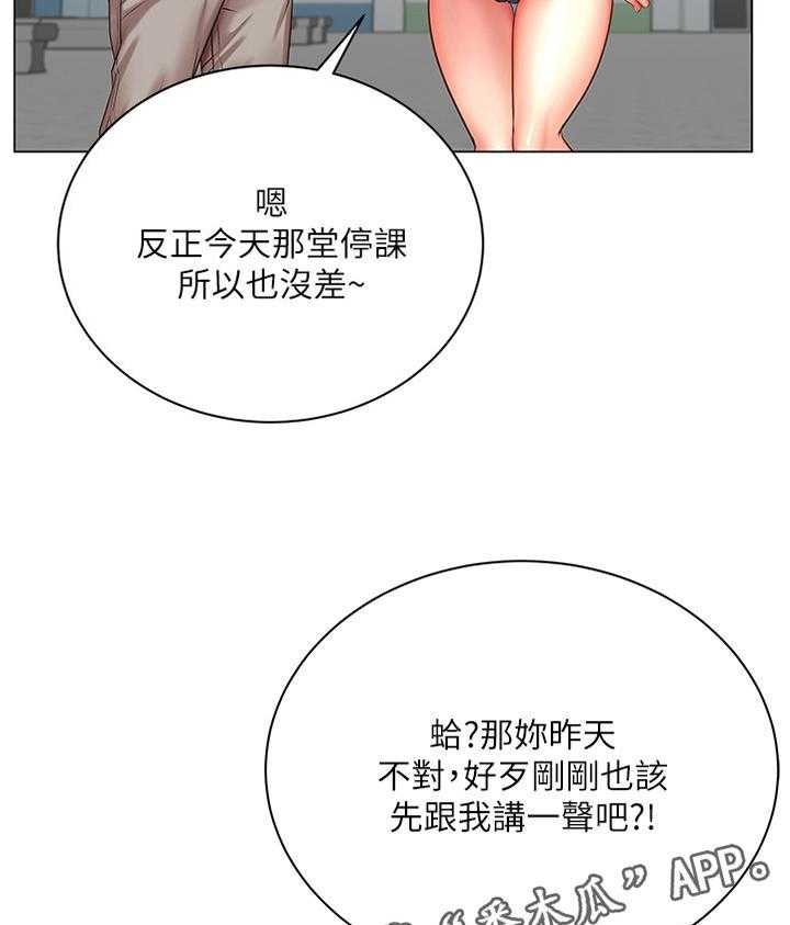 《正邦的秘密》第70话 72_窘迫 第24页
