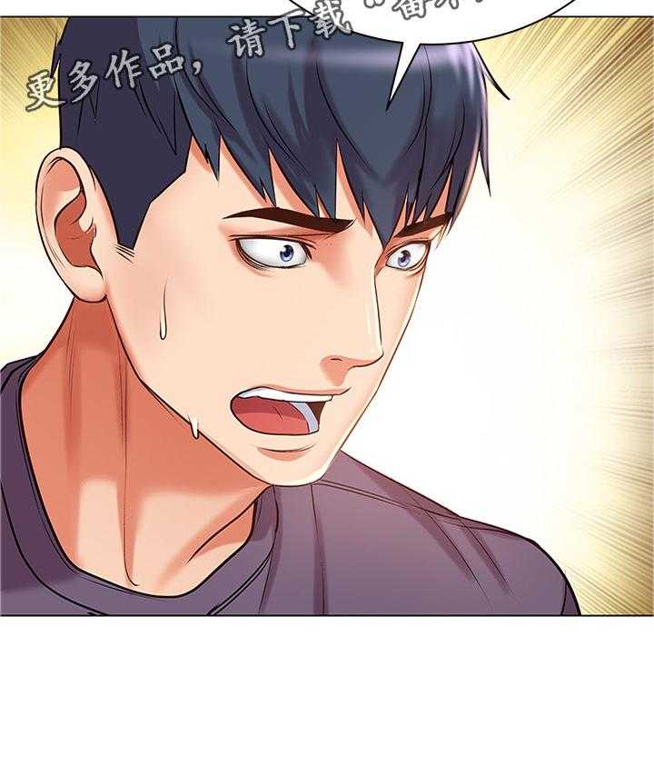 《正邦的秘密》第70话 72_窘迫 第25页