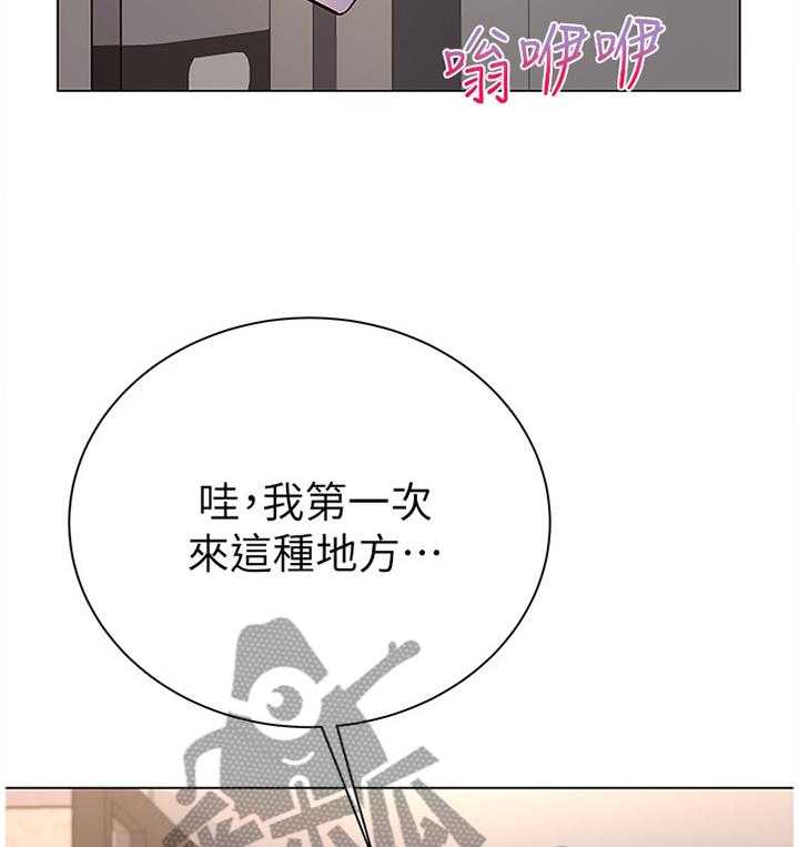 《正邦的秘密》第70话 72_窘迫 第3页