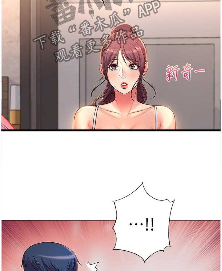 《正邦的秘密》第70话 72_窘迫 第4页